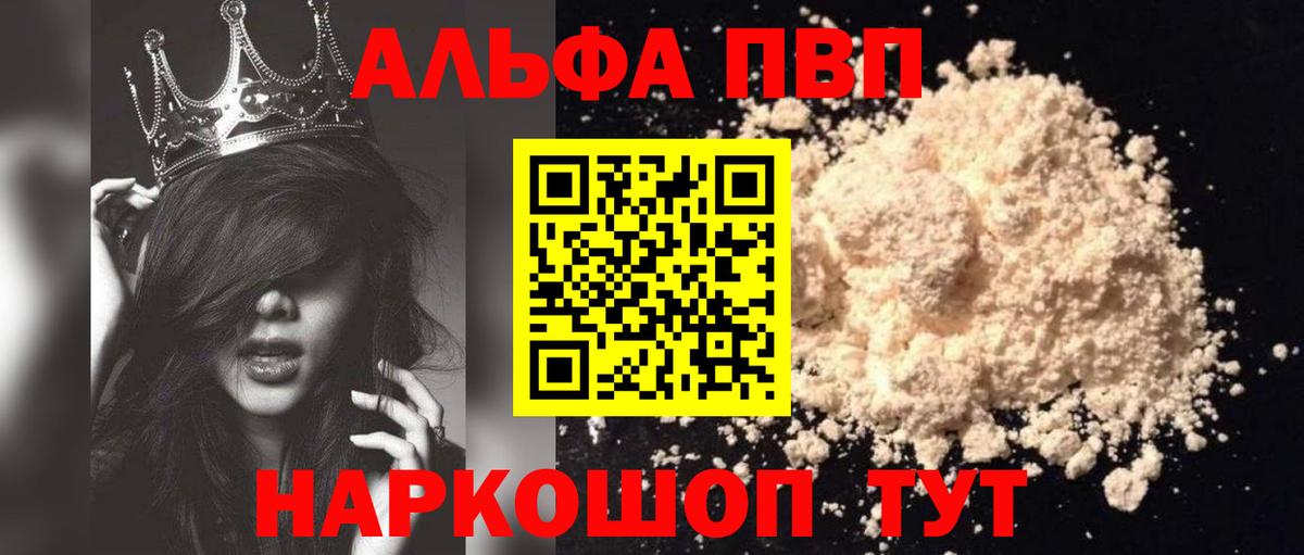 где продают наркотики  Вход с VPN  A PVP СК  Магадан  А ПВП Соль  A PVP крисы CK 