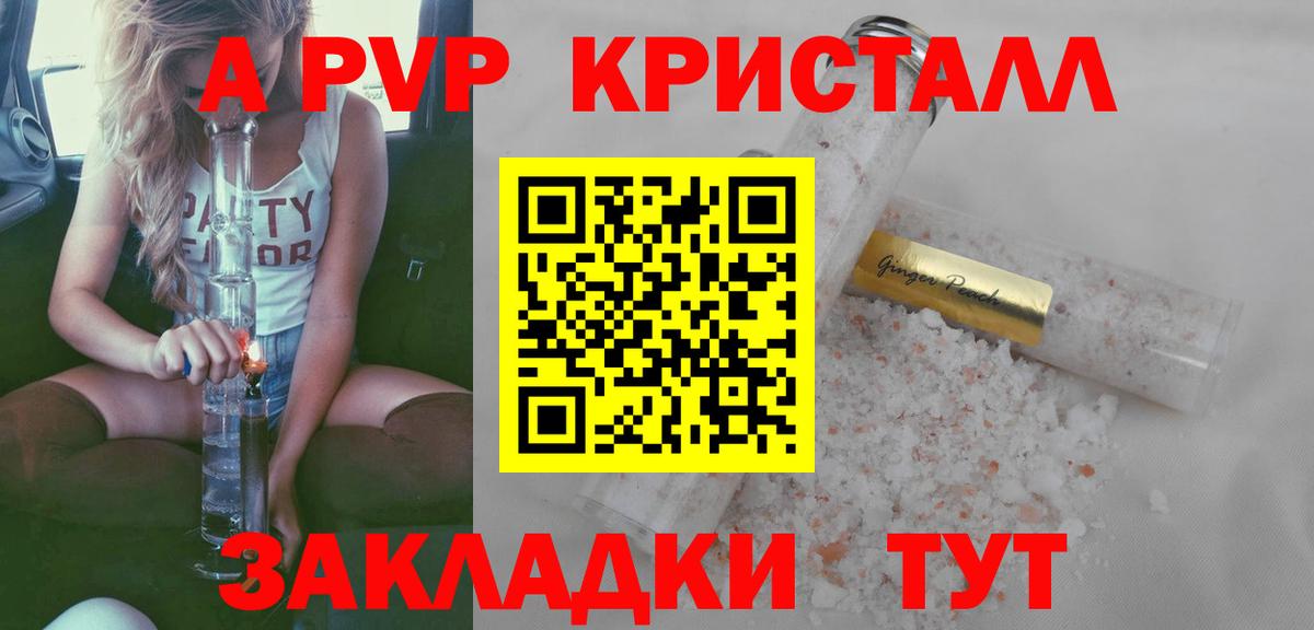 Alfa_PVP мука Магадан