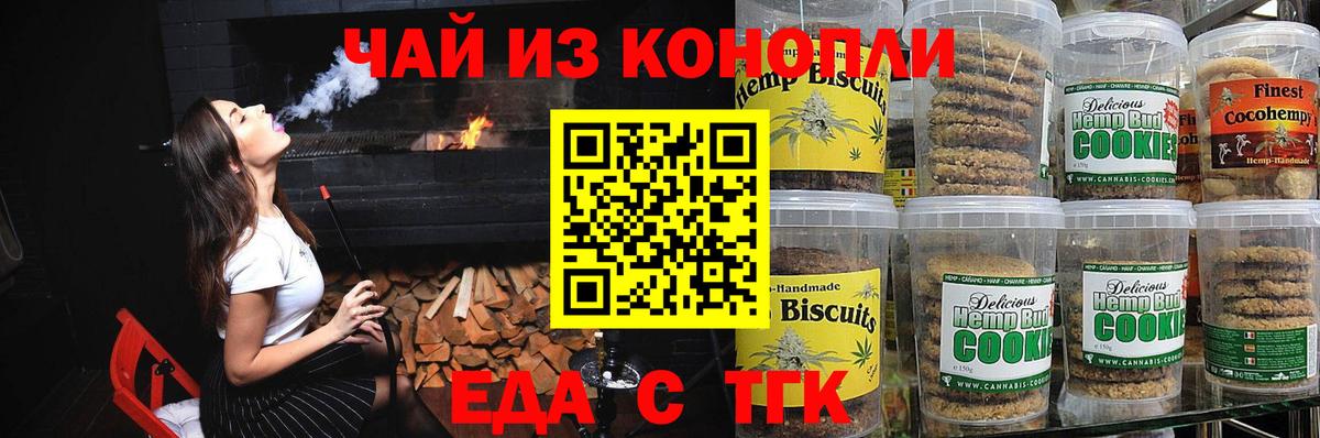 Canna-Cookies конопля  Вход с VPN  Магадан 