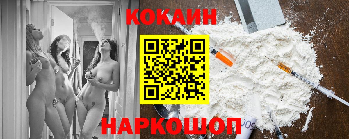 КОКАИН Боливия  Cocaine Fish Scale  Магадан  дарнет шоп  Вход с VPN 