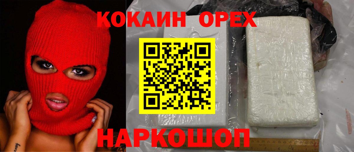 Cocaine Эквадор Магадан
