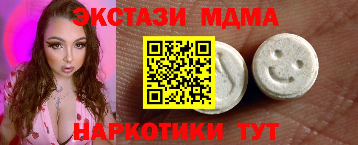 ЭКСТАЗИ DUBAI  Вход с VPN  Ecstasy  Ecstasy бентли  Магадан 