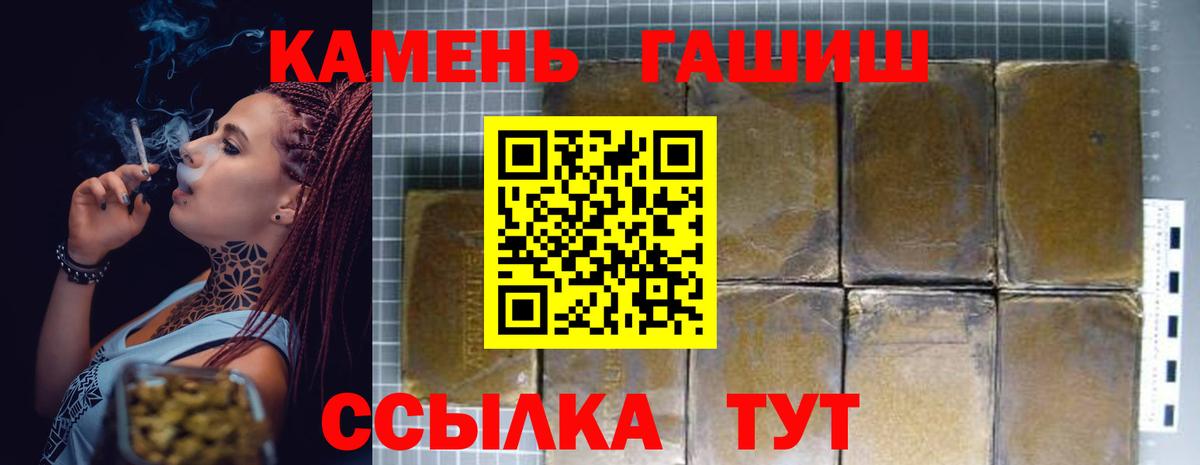 Гашиш hashish Магадан