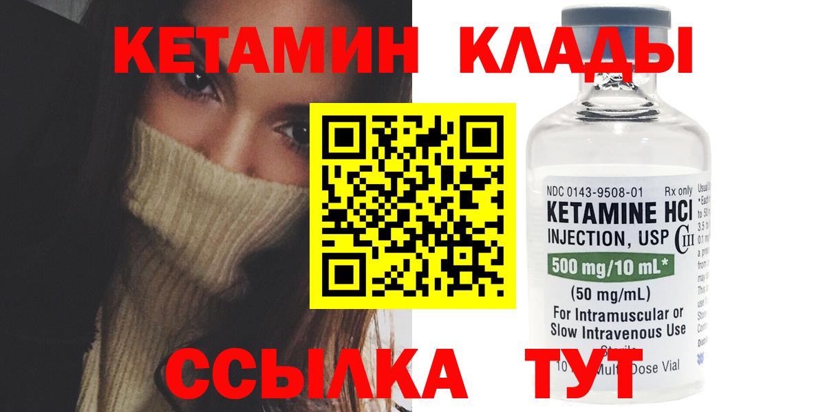 Магадан  КЕТАМИН VHQ  Кетамин ketamine  Вход с VPN 