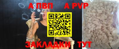 ALPHA PVP Ипатово