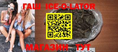 гашишное масло Изобильный