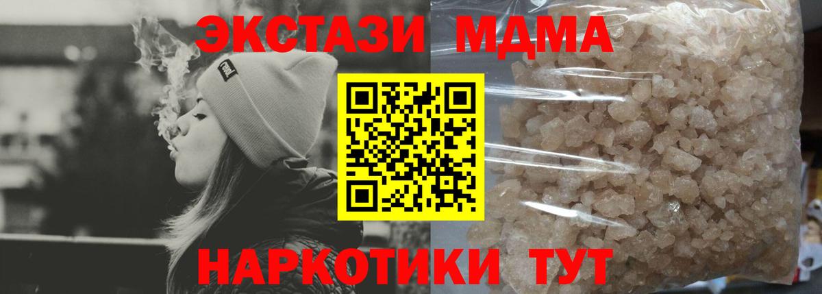 MDMA Molly  МДМА VHQ  Магадан  MDMA  Вход с VPN 