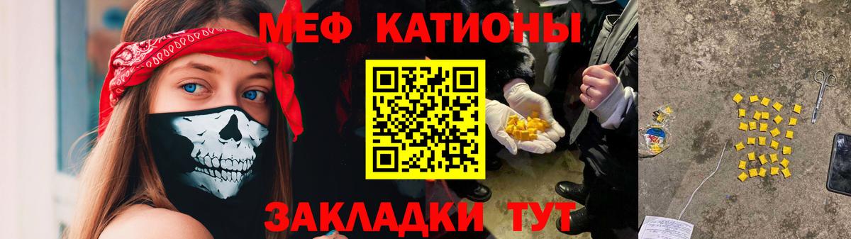 МЕФ кристаллы Магадан