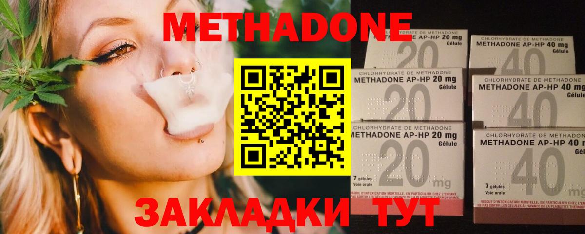 МЕТАДОН VHQ  Вход с VPN  Магадан 
