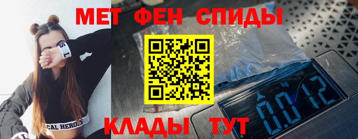 Первитин пудра Магадан