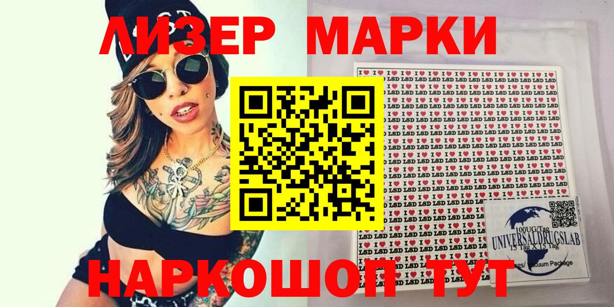 Марки N-bome 1,5мг Магадан