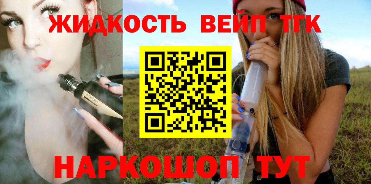 ГАШ  Вейп ТГК  COCAIN  Магадан  Вход с VPN  МЕФ кристаллы 