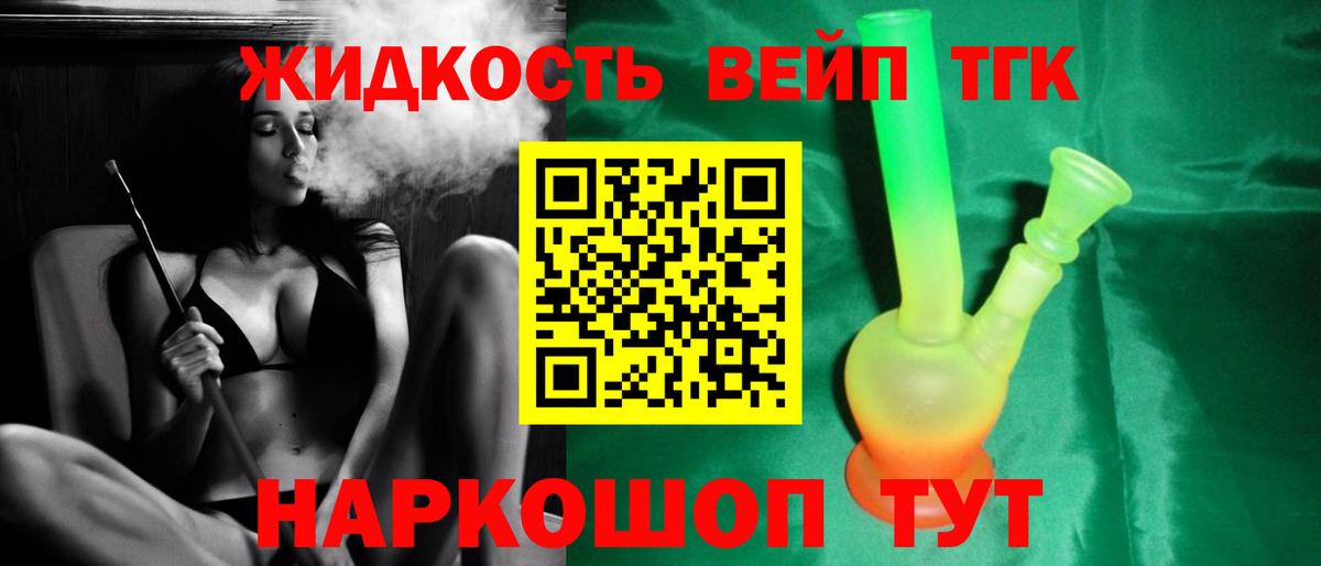 где купить   ТГК THC oil  Вход с VPN  Дистиллят ТГК концентрат  Магадан 